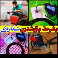 لوله بازکن30٪تخفیف تضمینی فنرزنی گرفتگی چاه24ساعته