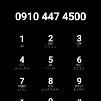 ۹۱۰رند همراه اول درحد صفر