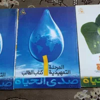کتاب آموزش عربی