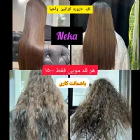اف عیدانه کراتین و‌احیا نکا هرقد مویی۱۵۰۰ تضمینی