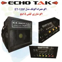 اکو همراه ۵ اینچ مینی شارژی|پخشکننده همراه|تبریز, |دیوار