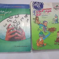 کتاب درسنامه و تست علوم و فنون و عربی جامعه انسانی