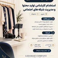 ادمین صفحات مجازی