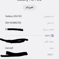 گوشی a 54