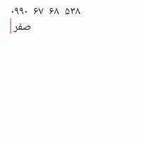 سیم کارت اعتباری  صفر|سیم‌کارت|چالوس, |دیوار