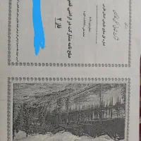 فروش-زمین-فاز-2تعاونی-منابع-طبیعی