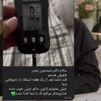 درمان دیابت قطعی و تضمینی|خدمات آرایشگری و زیبایی|تربت‌حیدریه, طالقانی|دیوار