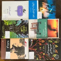 کتاب های رمان با موضوعات مختلف