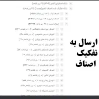 ارسال پیامک تبلیغاتی (منطقه ای )|خدمات رایانه‌ای و موبایل|ارومیه, |دیوار