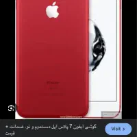 ایفون سون پلاس