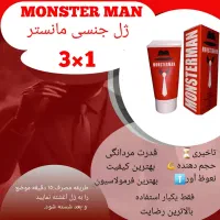 ژل تاخیری مانسترمن