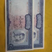 اسکناس شاهی