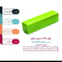 پاوربانک جیبی ارزان مدل A5.