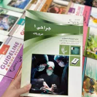 کتاب گایدلاین پزشکی|کتاب و مجله آموزشی|قم, انصار‌الحسین|دیوار