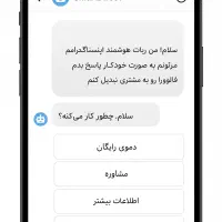 فعال سازی دایرکت هوشمند(دستیار هوش مصنوعی)