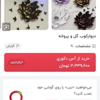 تابلو زیبا|تابلو، نقاشی، عکس|ابهر, |دیوار