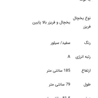 یخچال فریزر زیر قیمت|یخچال و فریزر|صدرا-فارس, فاز ۱|دیوار