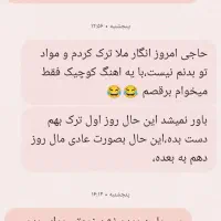 ترک اعتیاد ضمانتی