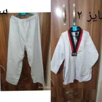 ست لباس تکواندو|تجهیزات ورزشی|طرقبه, |دیوار