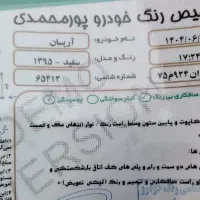 وانت آریسان دوگانه سوز، مدل ۱۳۹۵|خودرو سواری و وانت|اصفهان, بوستان آینه خانه|دیوار