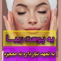 مشاوره رایگان پوست و مو با مجرب ترین کارشناسان