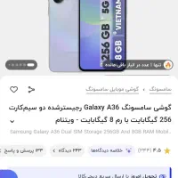 رام a36 256 ۸|موبایل|آبادان, |دیوار
