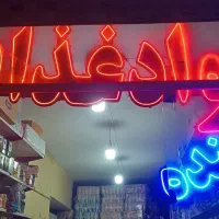 تابلو ال ای دی