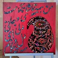 تابلو فرش