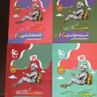 فروش کتا فرمول۲۰ خیلی سبز غول امتحان پایه۱۲ انسانی|کتاب و مجله آموزشی|ری, دیلمان|دیوار
