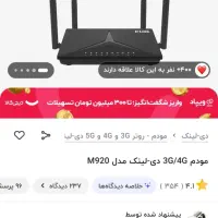 وایفا در حد|مودم و تجهیزات شبکه|رشت, کوی جام جم|دیوار