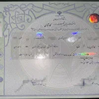 اخذ دکترا