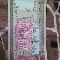 اسکناس نو قدیمی جمهوری اسلامی