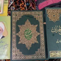 مجموعه کتب مقدس و مذهبی