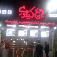 فروشنده و کارگر آشپزخانه فست فود