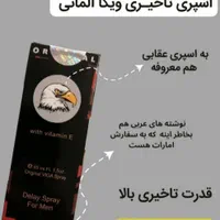 اسپری تاخیری ویگا اصلی آلمانی|آرایشی، بهداشتی، درمانی|اصفهان, مصلی|دیوار