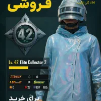 اکانت پابجی موبایل