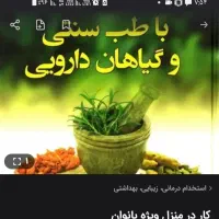 کار درمنزل مختص بانوان