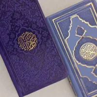 قرآن پالتویی رنگی|کتاب و مجله مذهبی|ملارد, |دیوار