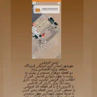 فروشی زمین دوهزار صد متر داری عرضه عیان