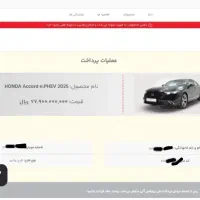 حواله هوندا آکورد۲۰۲۵