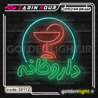 نیازمند نیرو یا پرسنل برای داروخانه