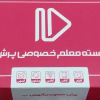 بسته معلم خصوصی پرش«یازدهم تجربی»|کتاب و مجله آموزشی|آبدانان, |دیوار