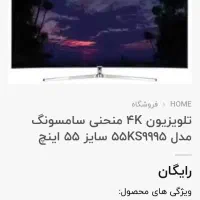 تلویزیون منحنی سامسونگ 55|تلویزیون و پروژکتور|تهران, طرشت|دیوار