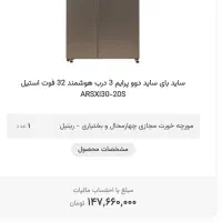 فروش فقط تا امشب