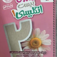 کتاب کار ماجرای بیست دهم