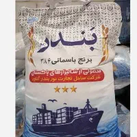 برنج پاکستانی بندر کیسه ای ۱۶۰۰