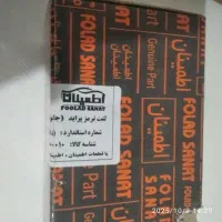 لیوردنده پراید|قطعات یدکی و لوازم جانبی|گلستان (تهران), |دیوار