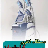 فیلر هایفو لاغری چربی لیزر پی آر پی مزو نخ|خدمات آرایشگری و زیبایی|تبریز, |دیوار