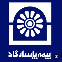 اعطای قرارداد رسمی بیمه پاسارگاد