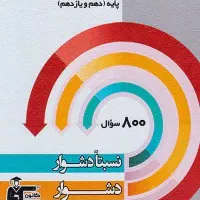 کتاب کنکور